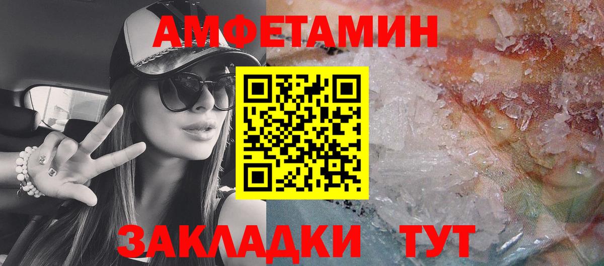 Аша  АМФЕТАМИН  Вход с VPN  АМФ VHQ 