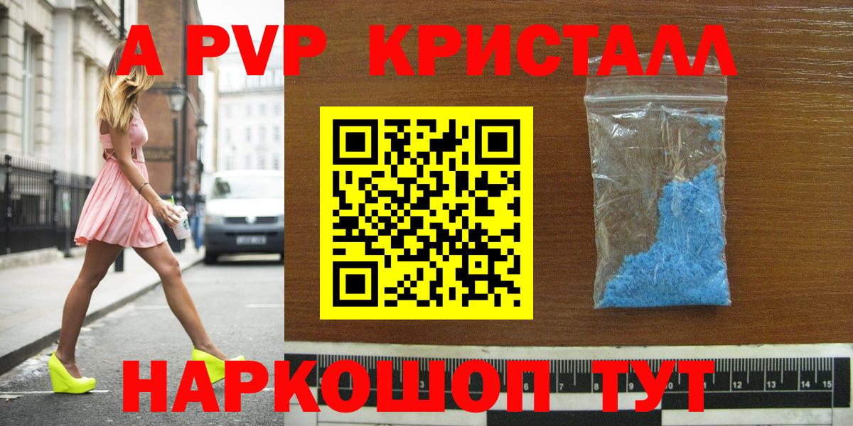А ПВП СК КРИС  Аша  Альфа ПВП кристаллы  где можно купить   Alfa_PVP VHQ 