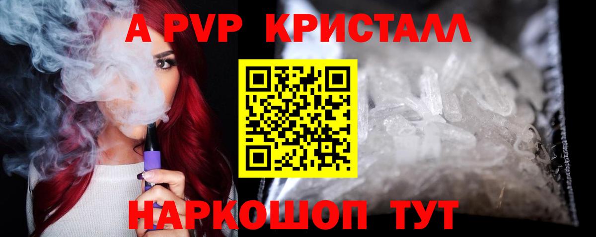 Альфа ПВП СК  A-PVP VHQ  Аша  А ПВП  Вход с VPN 