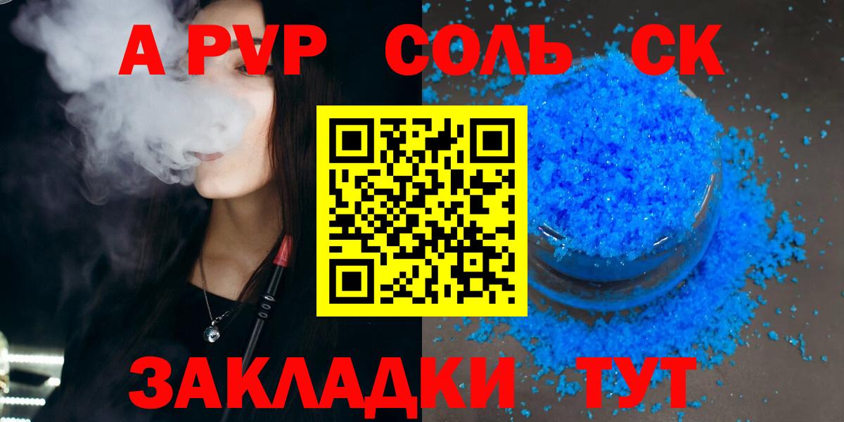 Alpha-PVP Соль Аша