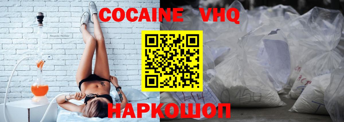 Аша  закладки  Вход с VPN  Cocaine Columbia 