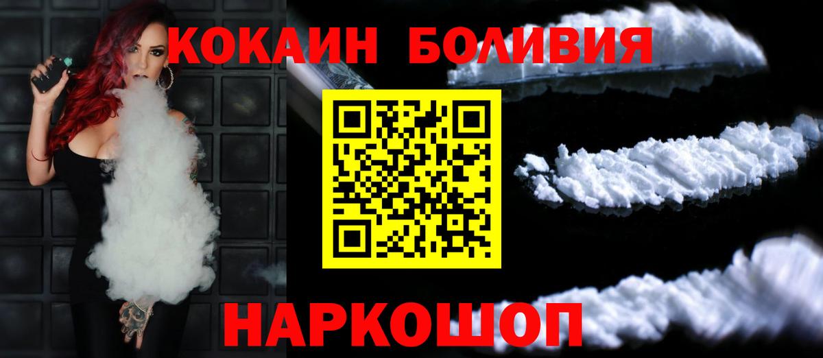 КОКАИН Боливия Аша