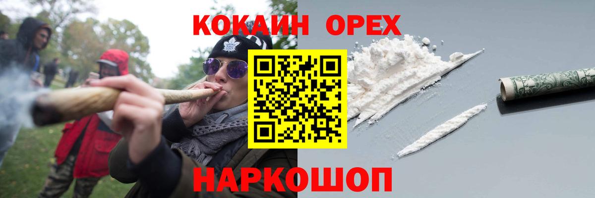 КОКАИН 97%  COCAIN  Аша  Кокаин Эквадор 