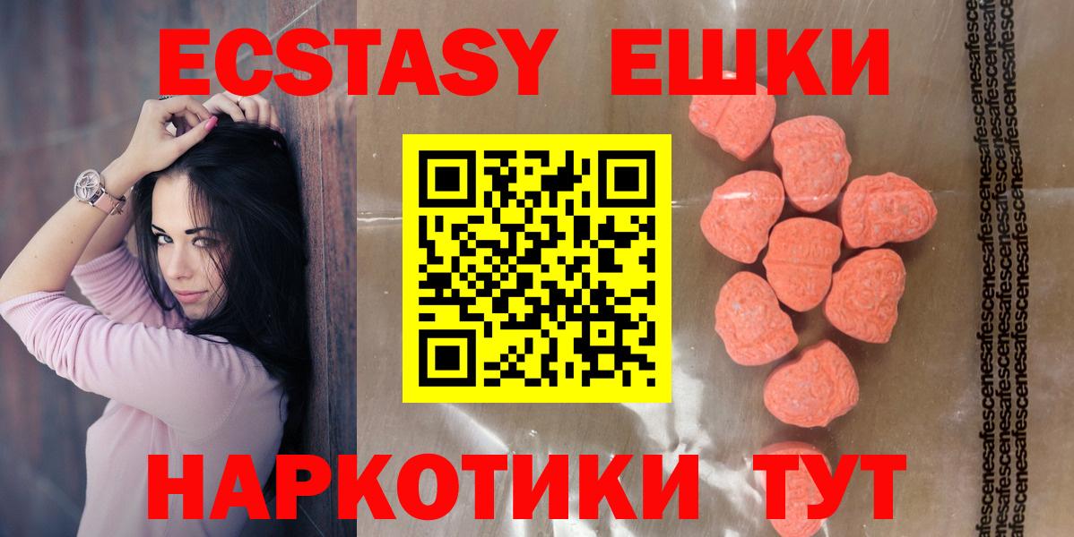 Экстази 99%  Ecstasy  Аша  Вход с VPN    вход  ЭКСТАЗИ VHQ 