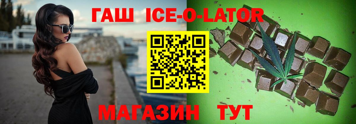 Аша  ГАШ Premium  Вход с VPN  Гашиш индика сатива 