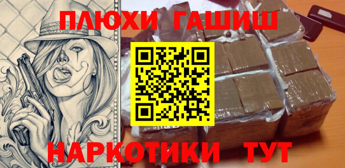 ГАШ hashish Аша