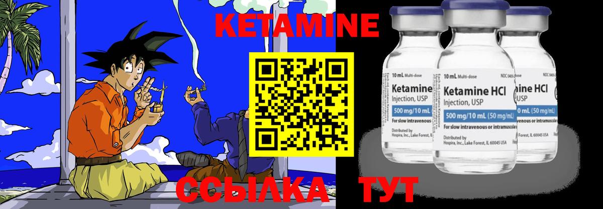 КЕТАМИН ketamine  Кетамин ketamine  Вход с VPN  Аша 