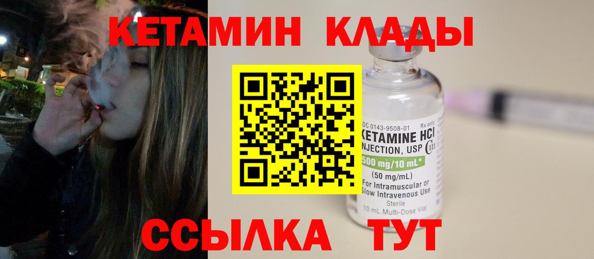 КЕТАМИН VHQ  Кетамин ketamine  Аша 