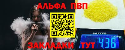 стафф Балаково