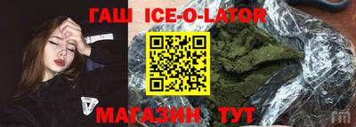 синтетический гашиш Ставрополь