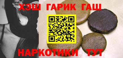 синтетический гашиш Ставрополь