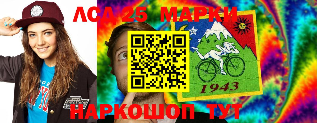 LSD-25 экстази кислота  Лсд 25 экстази  Аша  Вход с VPN 