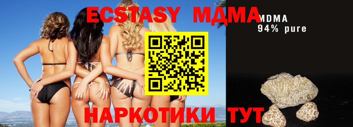 Аша  МДМА VHQ  Вход с VPN  MDMA молли 
