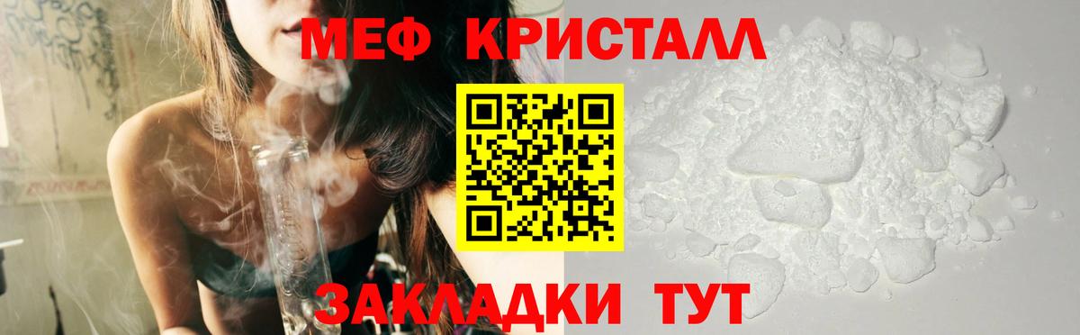 Меф  Аша