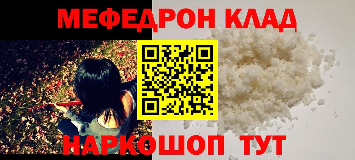 МЕФ VHQ  Мефедрон VHQ  Меф  МЕФ  Вход с VPN  Аша 