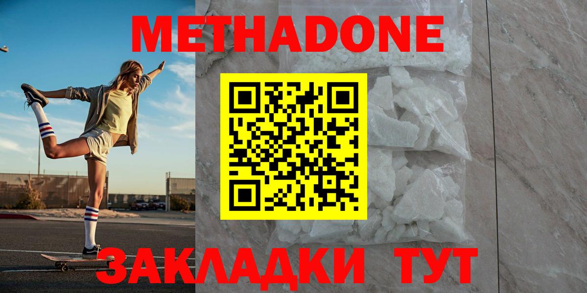 ОМГ ОМГ ТОР  МЕТАДОН мёд  Аша  МЕТАДОН белоснежный 