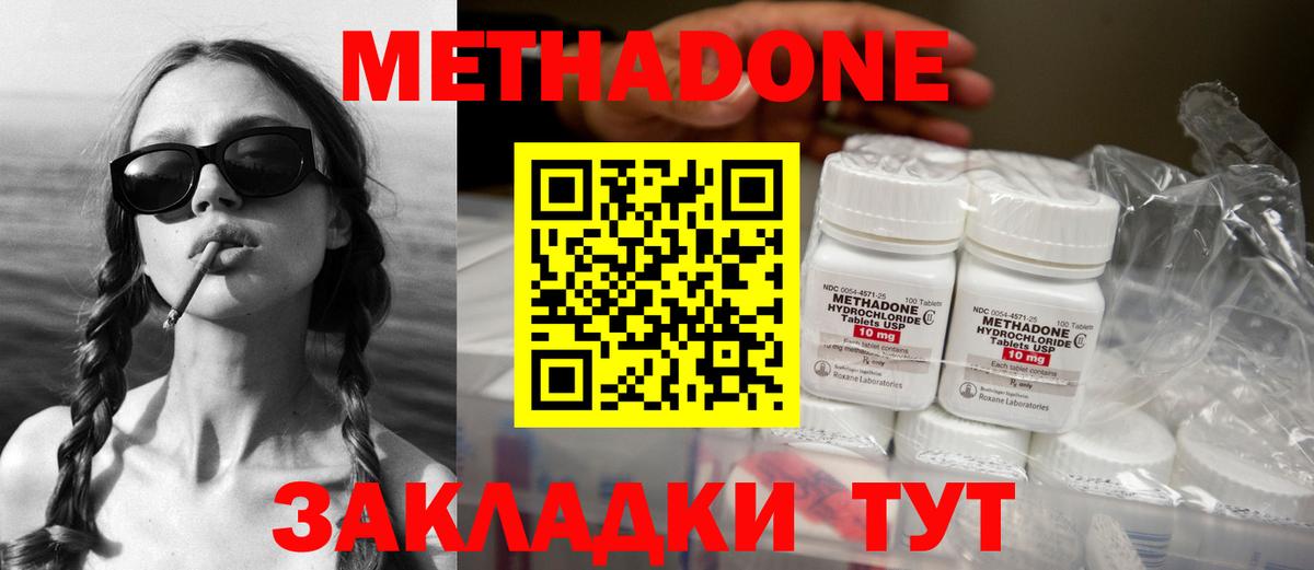 МЕТАДОН кристалл Аша