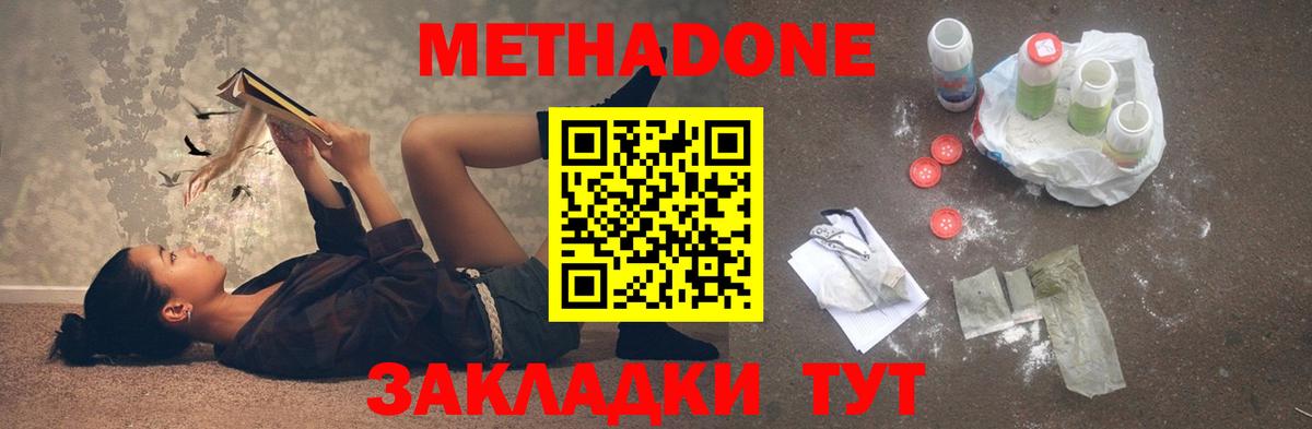 Аша  МЕТАДОН белоснежный  МЕТАДОН methadone  OMG зеркало  Вход с VPN 