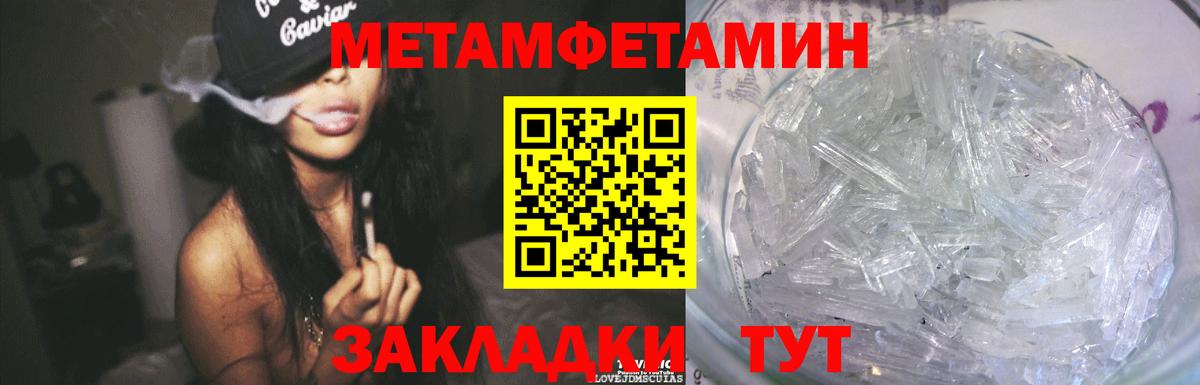 Метамфетамин Декстрометамфетамин 99.9%  Метамфетамин Декстрометамфетамин 99.9%  Аша 