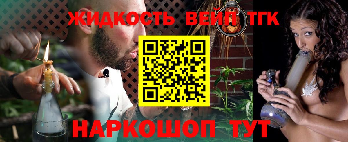 Дистиллят ТГК жижа Аша