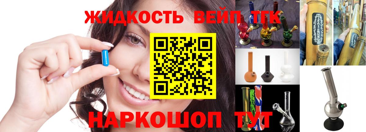 Дистиллят ТГК жижа  Вход с VPN  Аша  Дистиллят ТГК вейп с тгк 