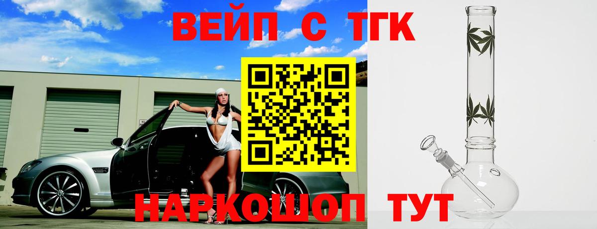 Дистиллят ТГК вейп с тгк Аша